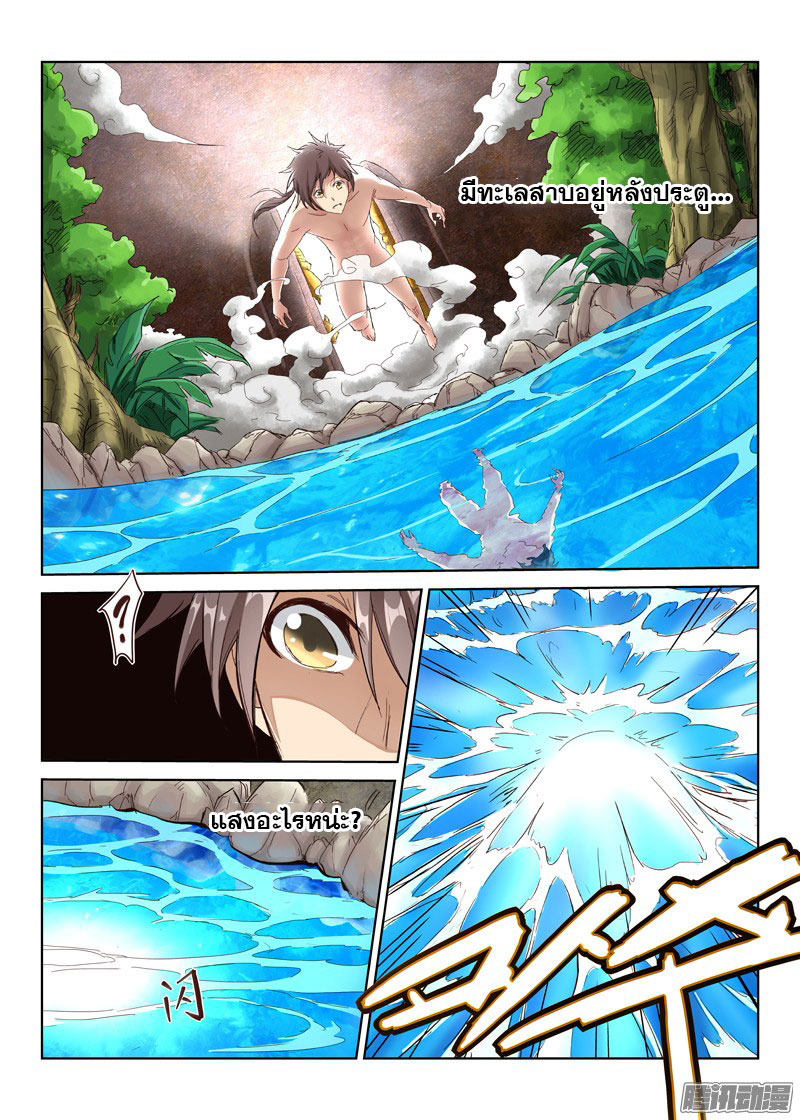 อ่านการ์ตูน Star Martial God Technique 1-5 ภาพที่ 42