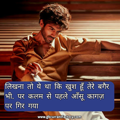 Breakup Shayari in Hindi Images, Photos For Girlfriend & BF Breakup Shayari, Hindi Breakup shayari in Hindi, Sad Breakup Shayari, Heart Touching Breakup Shayari, Breakup Shayari Images, Breakup Shayari Photos, Breakup Shayari For Girlfriend, Breakup Shayari For Boyfriends,
