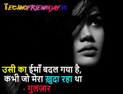gulzar quotes on love in hindi gulzar quotes on zindagi in hindi