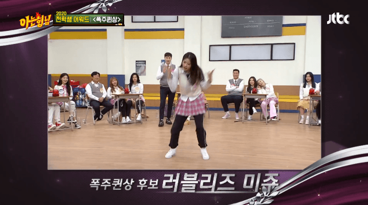 러블리즈 이미주 아는형님 '폭주퀸상' 수상 움짤