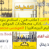 مجموعة كتب وملفات pdf للمهندس محمد ريحان في اعمال الهندسية المدنية مجموعة كتب وملفات pdf للمهندس محمد ريحان في اعمال الهندسية المدنية