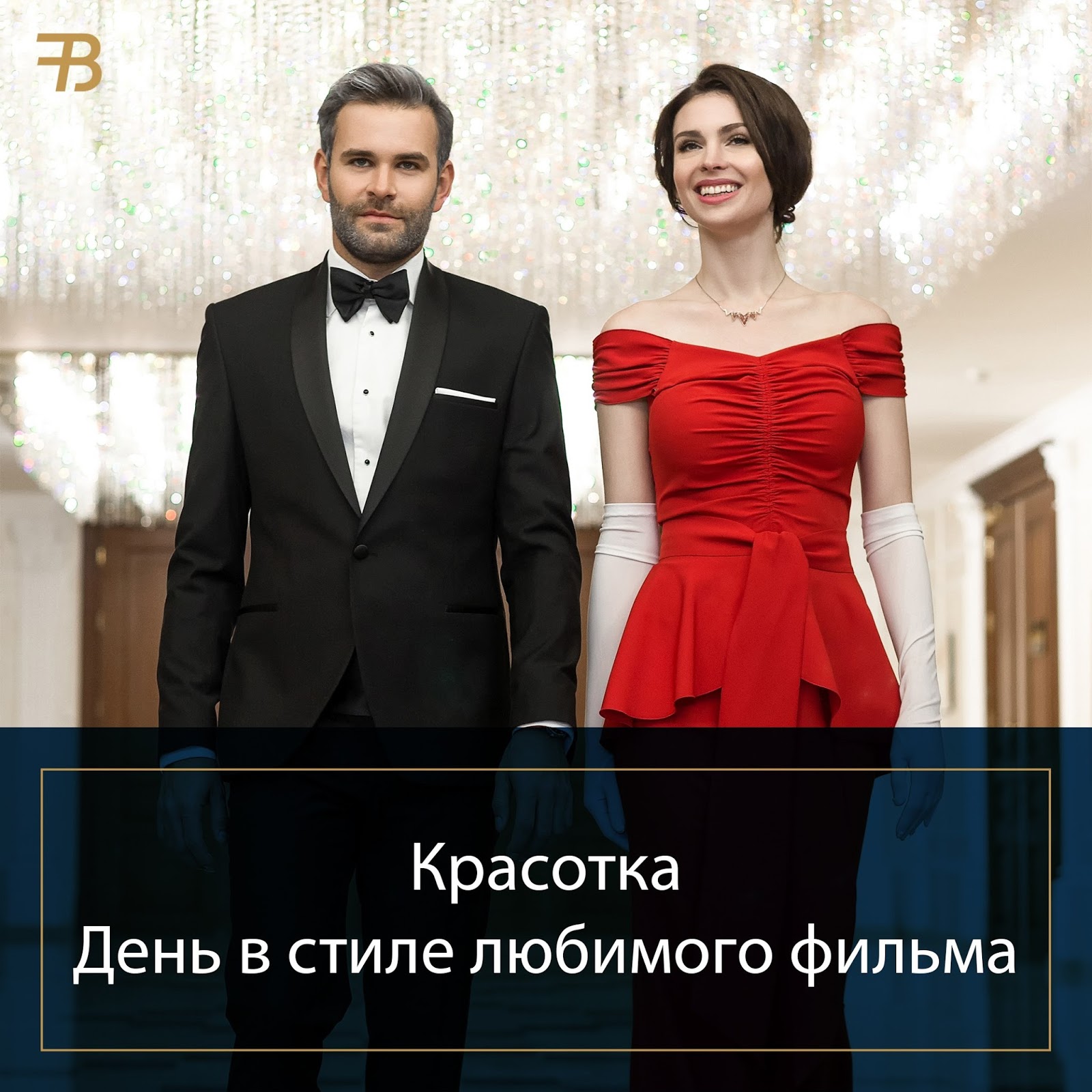 предложение мужчине. предложение любого стиля. предложение руки и сердца. разговорный стиль примеры.