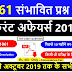 Download ebook - PDF in Hindi
