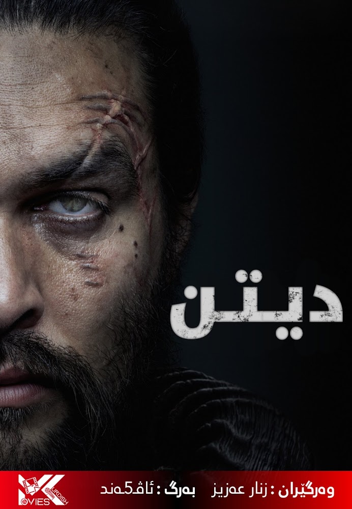 See - Movies Kurdish | موڤێس کوردش