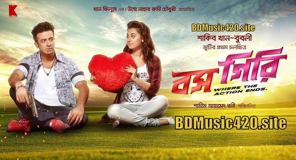 Cholo Bangladesh Mp3 Song Free Download Cholo Bangladesh Mp3 Song Free Download