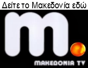 Makedonia_TV