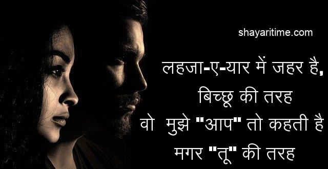 shayari on life