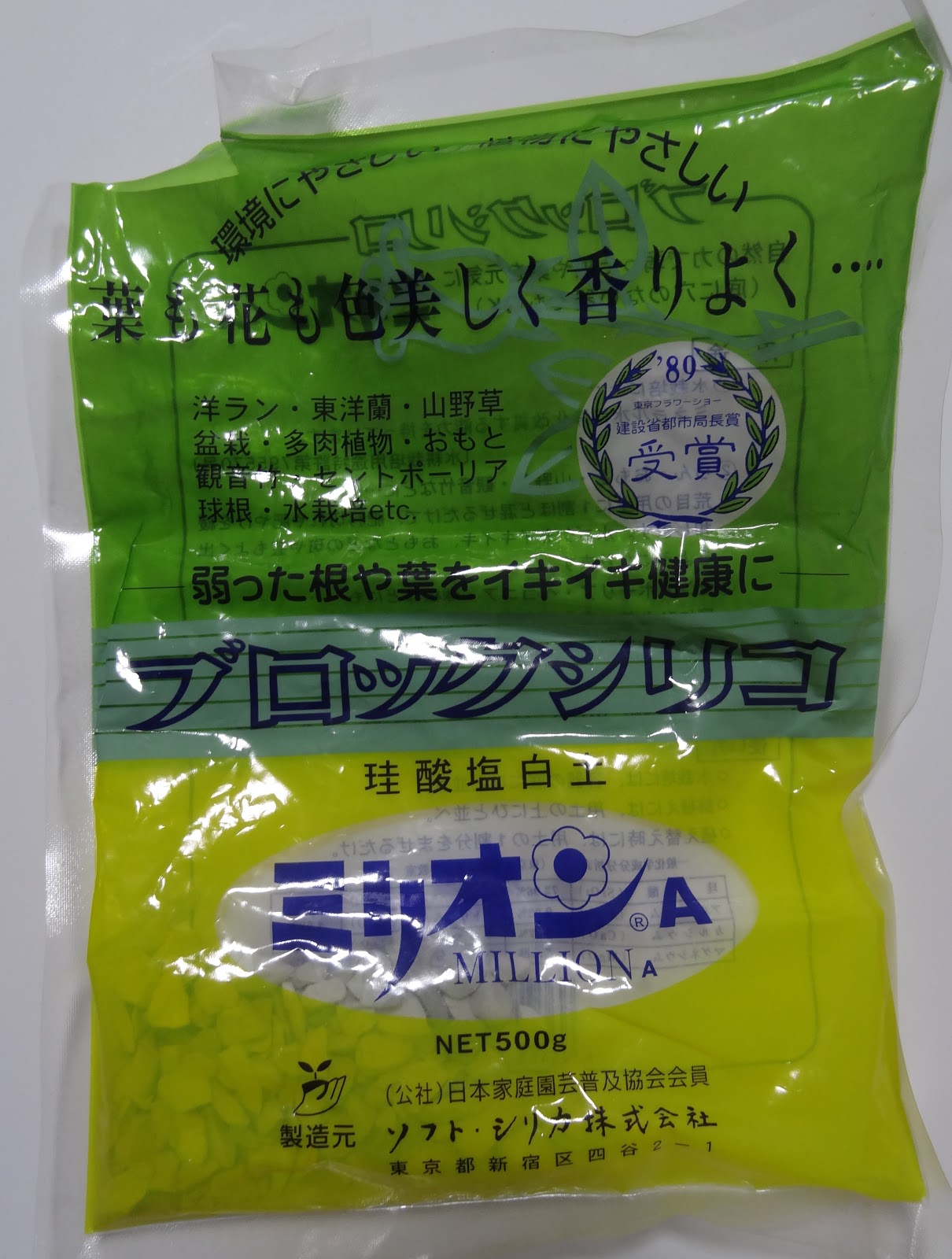 ブルーベリーとパキラとあれこれ(Cultivation diaries, such as blueberries and ornamental plants)