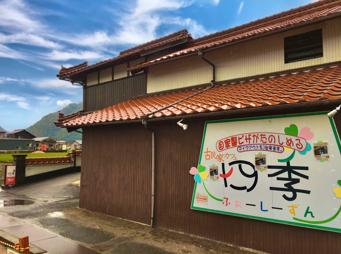 小松愛香の好奇心 古民家カフェオープン 西日本豪雨で被災した古民家が再生 広島県三原市