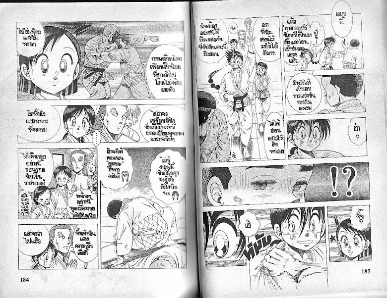 Shin Kotaro Makaritoru! - หน้า 90