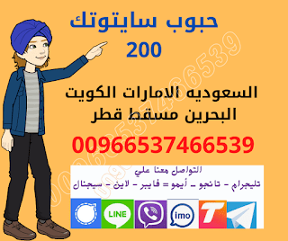 حبوب سايتوتك الاصليه - اسرع طريقة للاجهاض 0537466539 (فايبر - ايمو - لاين - سيجنال - تليجرام ) %25D8%25AD%25D8%25A8%25D9%2588%25D8%25A8%2B%25D8%25B3%25D8%25A7%25D9%258A%25D8%25AA%25D9%2588%25D8%25AA%25D9%2583%2B200%2B%25285%2529