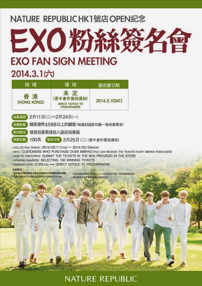 EXO to have fansign in Hongkong for Nature Republic | Daily Pop News