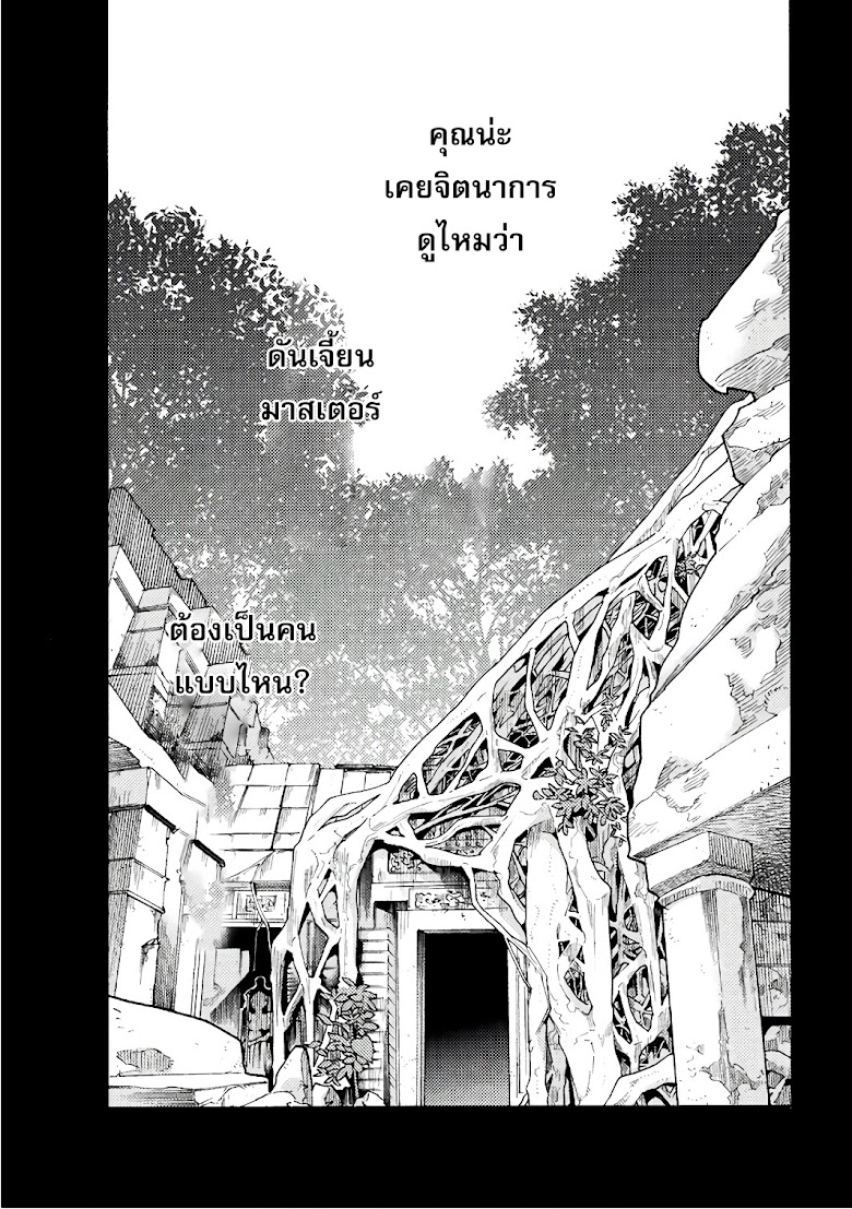 Hitokui Dungeon e Youkoso! THE COMIC - หน้า 8