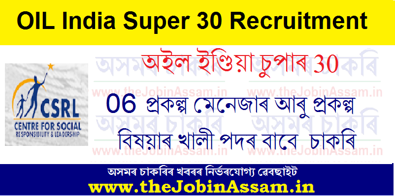 Oil India Super 30 Recruitment 2021