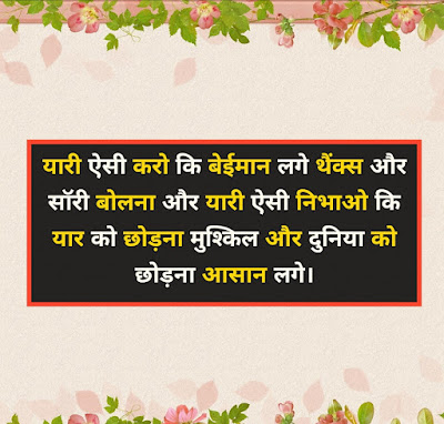 Thanks Shayari In Hindi Thanks Shayari