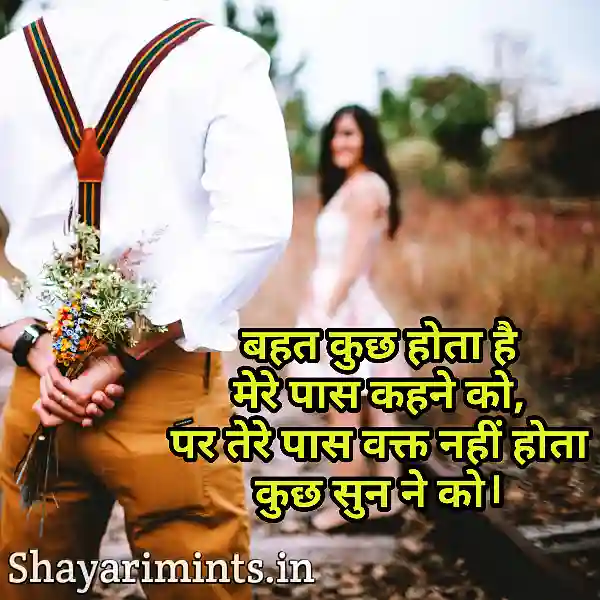 best-love-shayari-in-hindi best-love-shayari-in-hindi