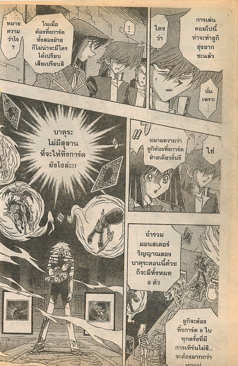 Yu-Gi-Oh! - หน้า 17