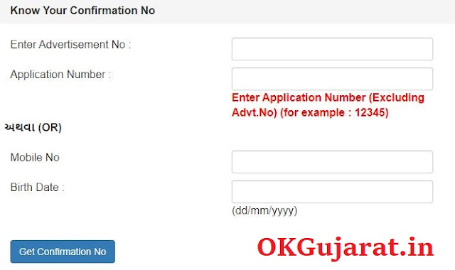 OJAS Application Confirm Number