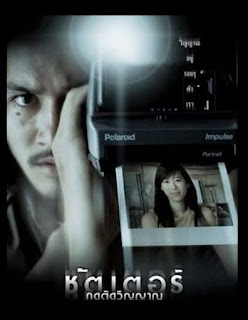 horrifying movies number 5 shutter
