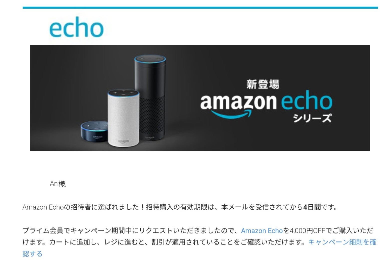 レビューの王子さま レビュー スマートスピーカー Amazon Echo を買ってみた