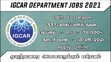 IGCAR Recruitment 2021 Officially Released this Notification