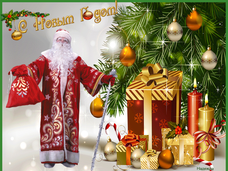 новый год снова праздник к нам идет. новогодний олень. новый год снова праздник к нам идет. новый год снова праздник к нам идет. новый год снова праздник к нам идет.