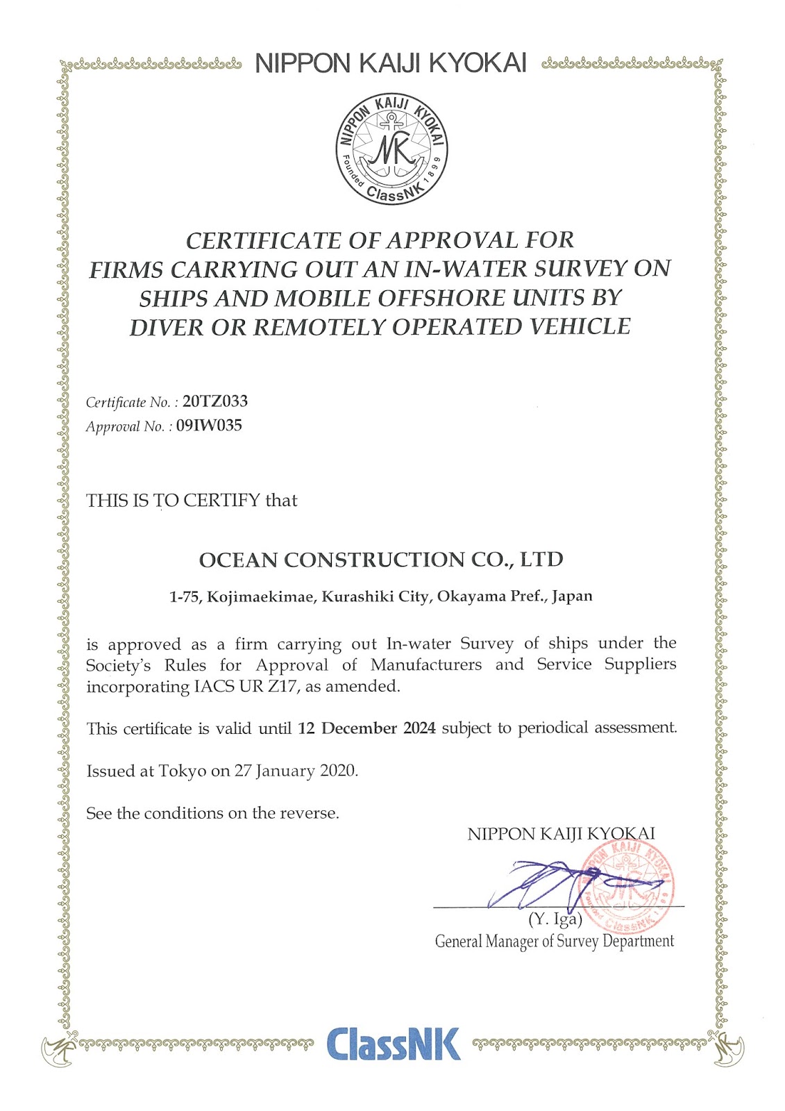 水中検査業務 (Underwater inspection work) 認定 (Certification)