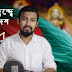 শান্তনু কায়সার - ইসকন - বাংলাদেশ