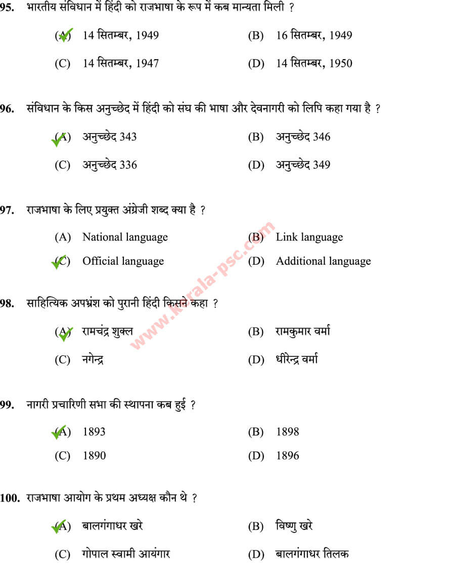 ap llr test questions in telugu pdf ap llr test questions in telugu pdf