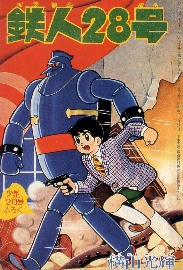 RMWC Reviews Shin Super Robot Sunday Tetsujin 28go