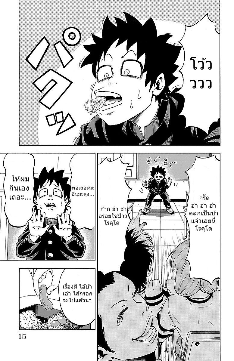 Rokudou no Onna Tachi - หน้า 12