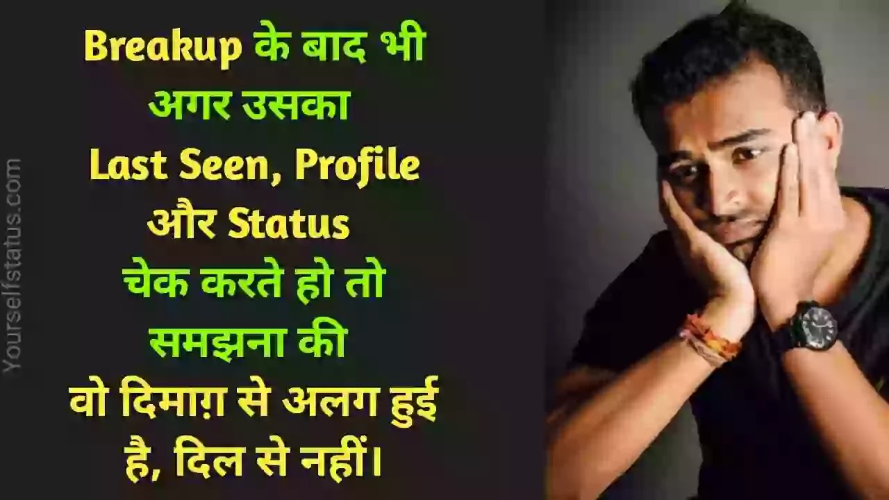 Breakup status images hindi Breakup status images hindi