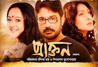 Tumi Jake Bhalobaso Lyrics (প্রাক্তন) Praktan | Iman Chakraborty