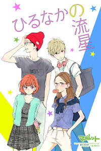 Hirunaka no Ryuusei de Yamamori Mika