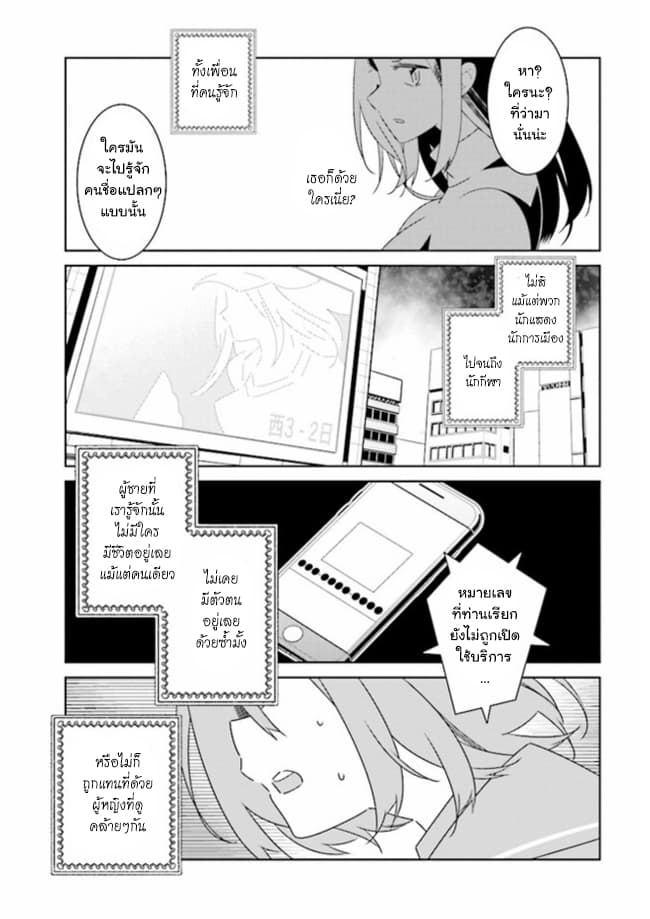 Watashi Igai Jinrui Zenin Yuri - หน้า 9
