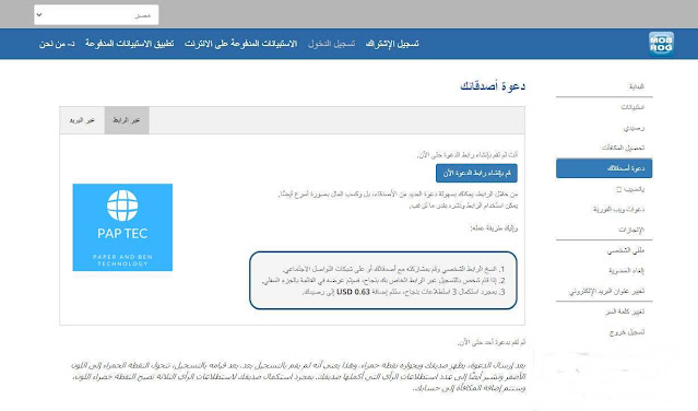 شرح موقع mobrog وكيفية تحقيق الربح منه للمبتدئين mobrog