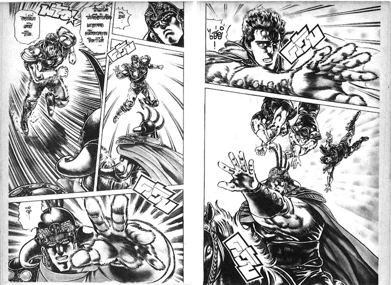 Hokuto no Ken - หน้า 211