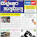 01-10-2021 Varthajala Daily