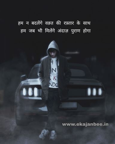 Attitude shayari in hindi,dil ko shikhayat 