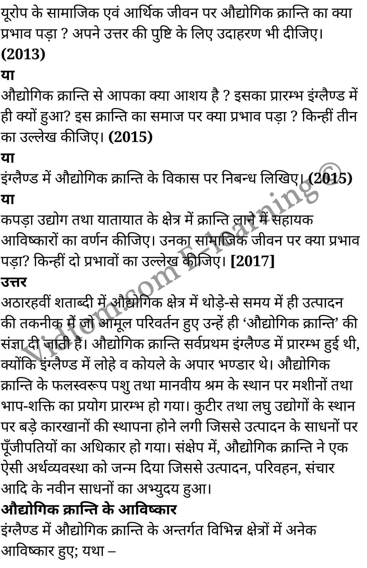 कक्षा 10 सामाजिक विज्ञान के नोट्स हिंदी में एनसीईआरटी समाधान, class 10 Social Science chapter 3, class 10 Social Science chapter 3 ncert solutions in Social Science, class 10 Social Science chapter 3 notes in hindi, class 10 Social Science chapter 3 question answer, class 10 Social Science chapter 3 notes, class 10 Social Science chapter 3 class 10 Social Science chapter 3 in hindi, class 10 Social Science chapter 3 important questions in hindi, class 10 Social Science hindi chapter 3 notes in hindi, class 10 Social Science chapter 3 test, class 10 Social Science chapter 3 class 10 Social Science chapter 3 pdf, class 10 Social Science chapter 3 notes pdf, class 10 Social Science chapter 3 exercise solutions, class 10 Social Science chapter 3, class 10 Social Science chapter 3 notes study rankers, class 10 Social Science chapter 3 notes, class 10 Social Science hindi chapter 3 notes, class 10 Social Science chapter 3 class 10 notes pdf, class 10 Social Science chapter 3 class 10 notes ncert, class 10 Social Science chapter 3 class 10 pdf, class 10 Social Science chapter 3 book, class 10 Social Science chapter 3 quiz class 10 , 10 th class 10 Social Science chapter 3 book up board, up board 10 th class 10 Social Science chapter 3 notes, class 10 Social Science, class 10 Social Science ncert solutions in Social Science, class 10 Social Science notes in hindi, class 10 Social Science question answer, class 10 Social Science notes, class 10 Social Science class 10 Social Science chapter 3 in hindi, class 10 Social Science important questions in hindi, class 10 Social Science notes in hindi, class 10 Social Science test, class 10 Social Science class 10 Social Science chapter 3 pdf, class 10 Social Science notes pdf, class 10 Social Science exercise solutions, class 10 Social Science, class 10 Social Science notes study rankers, class 10 Social Science notes, class 10 Social Science notes, class 10 Social Science class 10 notes pdf, class 10 Social Science class 10 notes ncert, class 10 Social Science class 10 pdf, class 10 Social Science book, class 10 Social Science quiz class 10 , 10 th class 10 Social Science book up board, up board 10 th class 10 Social Science notes, कक्षा 10 सामाजिक विज्ञान अध्याय 3 , कक्षा 10 सामाजिक विज्ञान, कक्षा 10 सामाजिक विज्ञान अध्याय 3 के नोट्स हिंदी में, कक्षा 10 का सामाजिक विज्ञान अध्याय 3 का प्रश्न उत्तर, कक्षा 10 सामाजिक विज्ञान अध्याय 3 के नोट्स, 10 कक्षा सामाजिक विज्ञान हिंदी में, कक्षा 10 सामाजिक विज्ञान अध्याय 3 हिंदी में, कक्षा 10 सामाजिक विज्ञान अध्याय 3 महत्वपूर्ण प्रश्न हिंदी में, कक्षा 10 हिंदी के नोट्स हिंदी में, सामाजिक विज्ञान हिंदी में कक्षा 10 नोट्स pdf, सामाजिक विज्ञान हिंदी में कक्षा 10 नोट्स 2021 ncert, सामाजिक विज्ञान हिंदी कक्षा 10 pdf, सामाजिक विज्ञान हिंदी में पुस्तक, सामाजिक विज्ञान हिंदी में की बुक, सामाजिक विज्ञान हिंदी में प्रश्नोत्तरी class 10 , बिहार बोर्ड 10 पुस्तक वीं सामाजिक विज्ञान नोट्स, सामाजिक विज्ञान कक्षा 10 नोट्स 2021 ncert, सामाजिक विज्ञान कक्षा 10 pdf, सामाजिक विज्ञान पुस्तक, सामाजिक विज्ञान प्रश्नोत्तरी class 10, कक्षा 10 सामाजिक विज्ञान, कक्षा 10 सामाजिक विज्ञान के नोट्स हिंदी में, कक्षा 10 का सामाजिक विज्ञान का प्रश्न उत्तर, कक्षा 10 सामाजिक विज्ञान के नोट्स, 10 कक्षा सामाजिक विज्ञान 2021 हिंदी में, कक्षा 10 सामाजिक विज्ञान हिंदी में, कक्षा 10 सामाजिक विज्ञान महत्वपूर्ण प्रश्न हिंदी में, कक्षा 10 सामाजिक विज्ञान हिंदी के नोट्स हिंदी में, कक्षा 10 औद्योगिक क्रान्ति एवं उसका प्रभाव , कक्षा 10 औद्योगिक क्रान्ति एवं उसका प्रभाव, कक्षा 10 औद्योगिक क्रान्ति एवं उसका प्रभाव के नोट्स हिंदी में, कक्षा 10 औद्योगिक क्रान्ति एवं उसका प्रभाव प्रश्न उत्तर, कक्षा 10 औद्योगिक क्रान्ति एवं उसका प्रभाव के नोट्स, 10 कक्षा औद्योगिक क्रान्ति एवं उसका प्रभाव हिंदी में, कक्षा 10 औद्योगिक क्रान्ति एवं उसका प्रभाव हिंदी में, कक्षा 10 औद्योगिक क्रान्ति एवं उसका प्रभाव महत्वपूर्ण प्रश्न हिंदी में, कक्षा 10 हिंदी के नोट्स हिंदी में, औद्योगिक क्रान्ति एवं उसका प्रभाव हिंदी में कक्षा 10 नोट्स pdf, औद्योगिक क्रान्ति एवं उसका प्रभाव हिंदी में कक्षा 10 नोट्स 2021 ncert, औद्योगिक क्रान्ति एवं उसका प्रभाव हिंदी कक्षा 10 pdf, औद्योगिक क्रान्ति एवं उसका प्रभाव हिंदी में पुस्तक, औद्योगिक क्रान्ति एवं उसका प्रभाव हिंदी में की बुक, औद्योगिक क्रान्ति एवं उसका प्रभाव हिंदी में प्रश्नोत्तरी class 10 , 10 वीं औद्योगिक क्रान्ति एवं उसका प्रभाव पुस्तक up board, बिहार बोर्ड 10 पुस्तक वीं औद्योगिक क्रान्ति एवं उसका प्रभाव नोट्स, औद्योगिक क्रान्ति एवं उसका प्रभाव कक्षा 10 नोट्स 2021 ncert, औद्योगिक क्रान्ति एवं उसका प्रभाव कक्षा 10 pdf, औद्योगिक क्रान्ति एवं उसका प्रभाव पुस्तक, औद्योगिक क्रान्ति एवं उसका प्रभाव की बुक, औद्योगिक क्रान्ति एवं उसका प्रभाव प्रश्नोत्तरी class 10, class 10, 10th Social Science book in hindi, 10th Social Science notes in hindi, cbse books for class 10 , cbse books in hindi, cbse ncert books, class 10 Social Science notes in hindi, class 10 Social Science hindi ncert solutions, Social Science 2020, Social Science 2021,