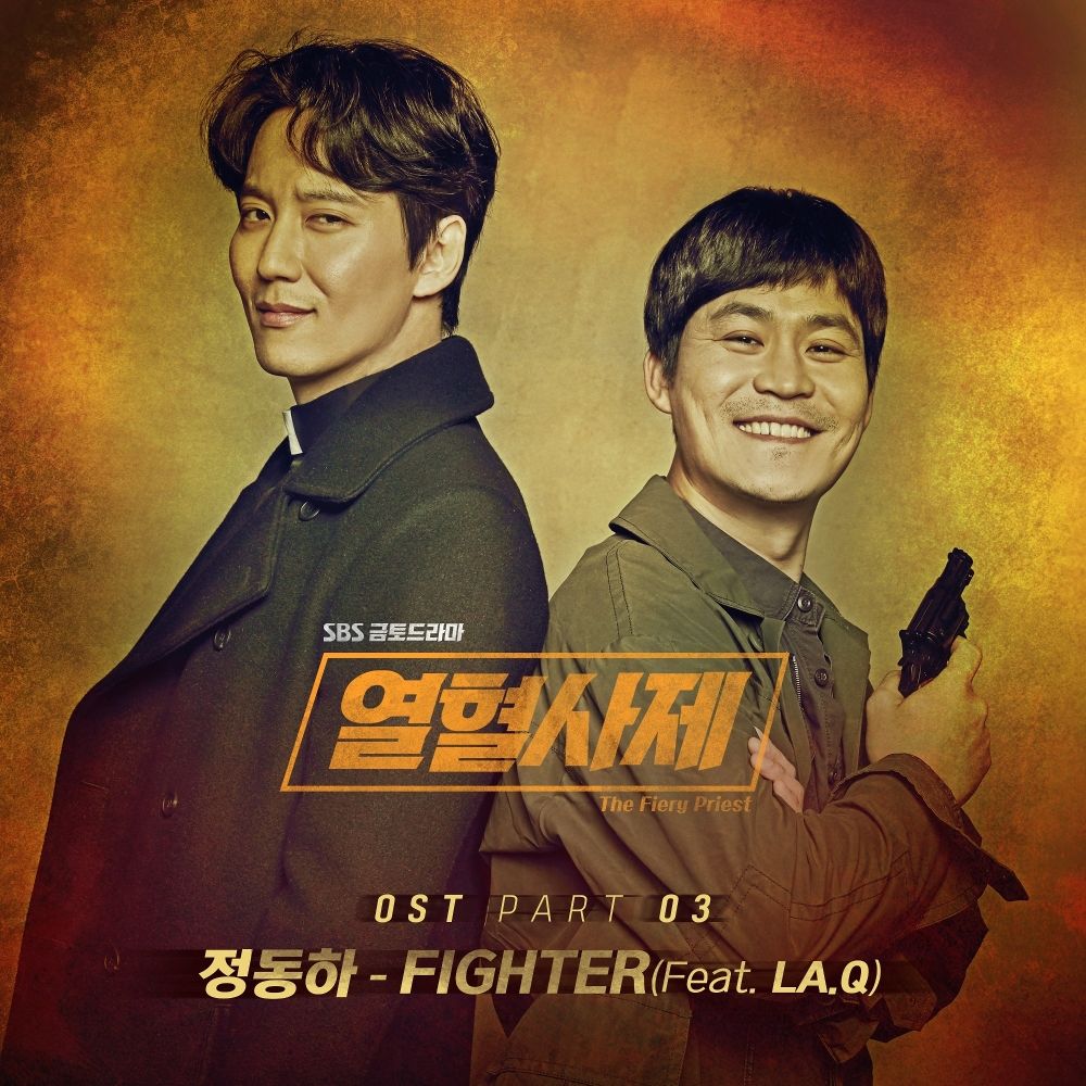 JUNG DONG HA – The Fiery Priest OST Part.3