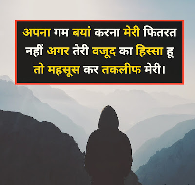 Takleef Shayari In Hindi With Image Image For Takleef Shayari