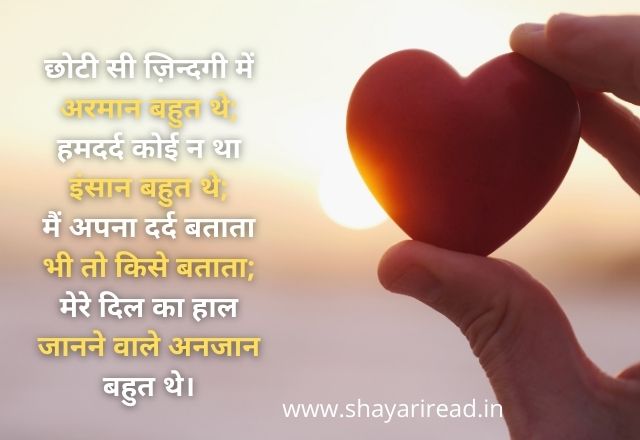 Ishq Shayari 2021,  Shayari on ishq,  Ishq shayari in Hindi