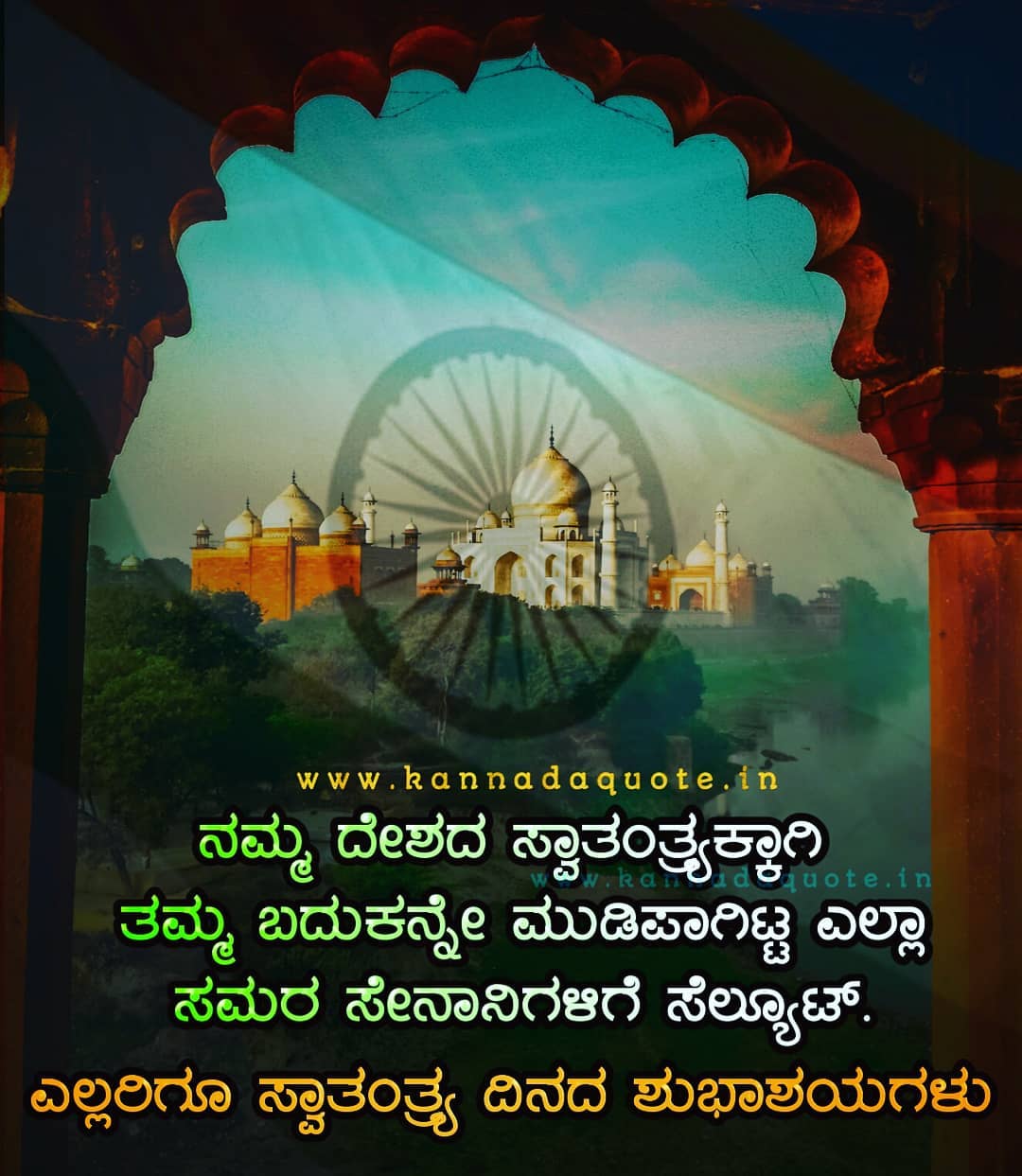 essay on 75th independence day in kannada