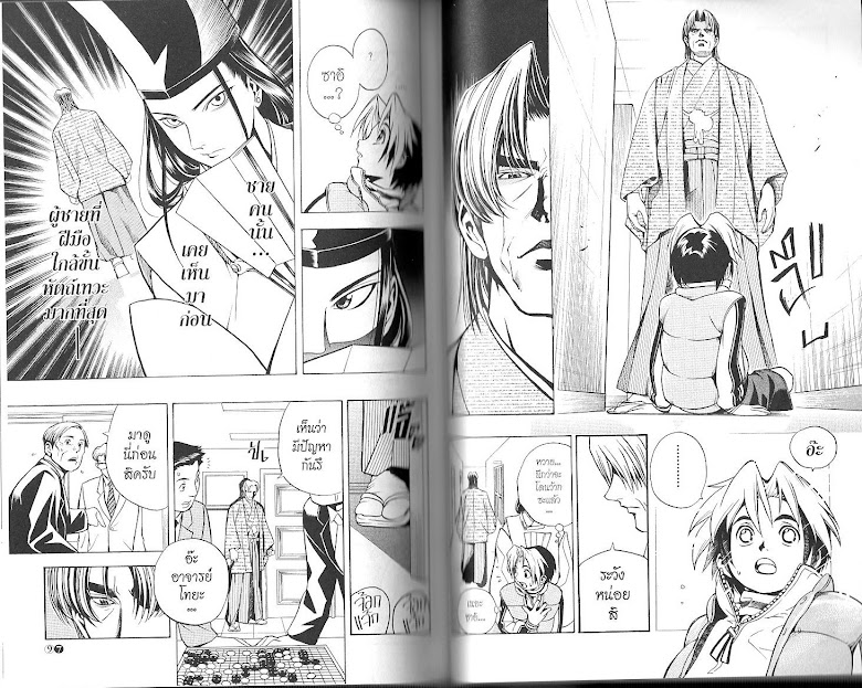 Hikaru no Go - หน้า 51