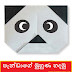 පැන්ඩාගේ මුහුණ හදමු (Origami Panda(Face))