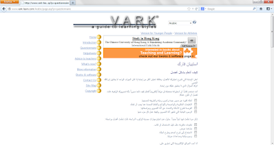 استبيان vark باللغة العربية