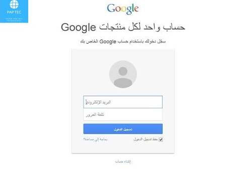 كيفية التسجيل فى برنامج جوجل أدسنس Google AdSense جوجل أدسنس
