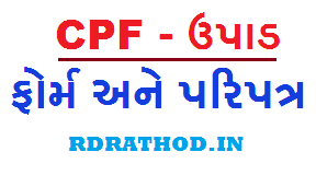 CPF UPAD PARIPATRA AND FORM PDF - DOWNLOAD