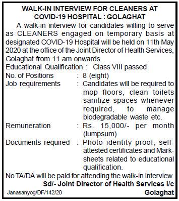 Joint Director of Health Services Golaghat (DHS Golaghat) Cleaners Recruitment 2020